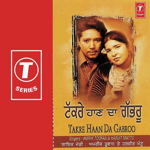 Baniyea Da Put by Amrik Toofan, Harjit Mattu - Download on PagalFree