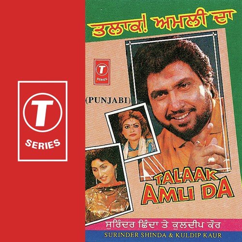 Pehli Wari Maaf Karde by Surinder Shinda, Kuldeep Kaur - Download on PagalFree