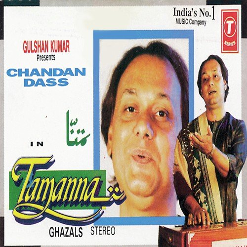 Lekar Haseen Shaam Teri Yaad Aa Gayee by Chandan Dass, Gani Ali, Zahid Hussain, Lalit Sen, K Pannalal - Download on PagalFree