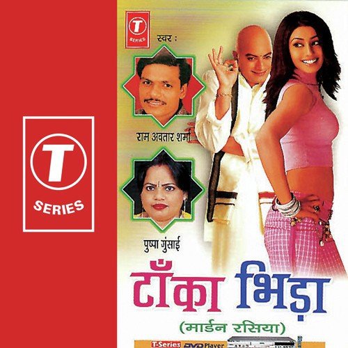 Matwali Kar Singaar Chali Kahan by Pandit Ram Avtar Sharma, Pushpa Gusain, Hansraj Behl, Master Nandan - Download on PagalFree