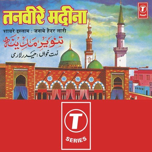 Shaam Jab Apna Surmayi Aanchal by Janabe Haider Lari, Omar Khan - Download on PagalFree