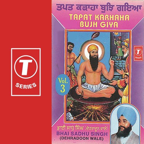 Meetha Lagei Tera Bhana by Bhai Sadhu Singh Ji-Dehradun Wale - Download on PagalFree