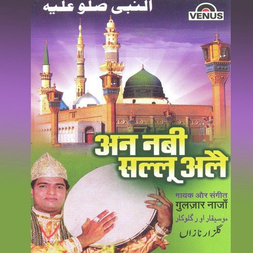 Khawja Bulwayenge by Gulzar Nazan - Download on PagalFree