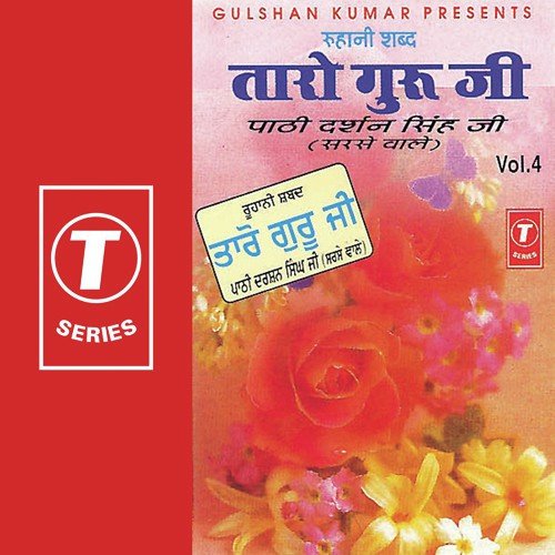 Guru Ji Main Jogan Ban Java by Pathi Darshan Singh-Sarsa Wale - Download on PagalFree