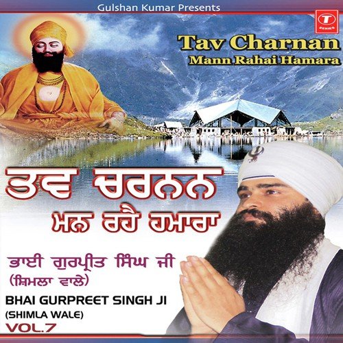Tav Charnam Ma Reham by Bhai Gurpreet Singh Ji-Shimle Wale - Download on PagalFree