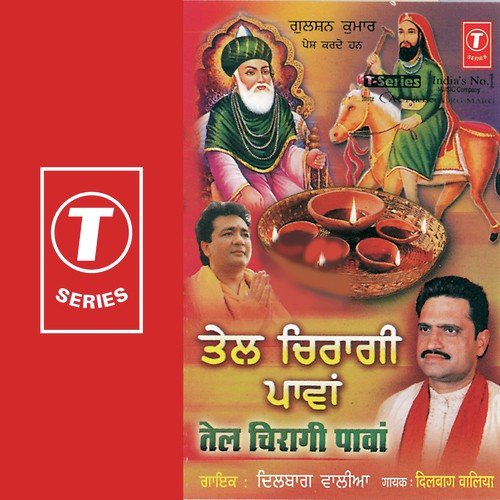 Data Ji Teri Shakti by Dilbag Walia, Sonu Khanna - Download on PagalFree