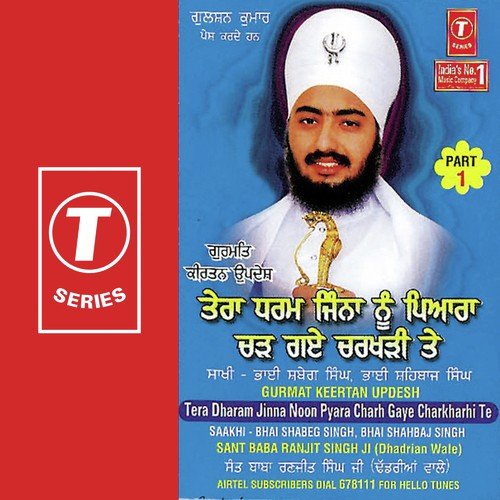 Tera Dharam Jinna Noon Pyara Charh Gaye by Sant Baba Ranjit Singh Ji (Dhadrian Wale) - Download on PagalFree