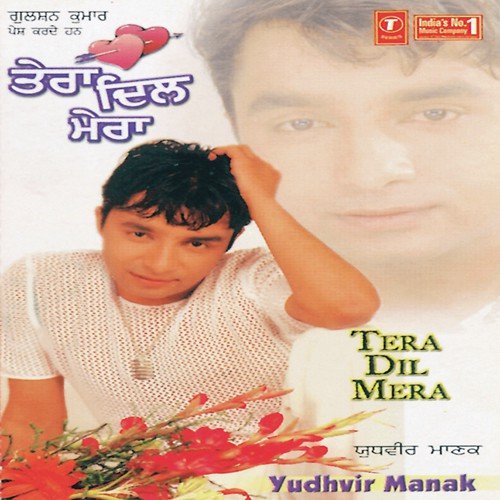 Akh Di Shararat by Yudhveer Manak, Atul Sharma - Download on PagalFree