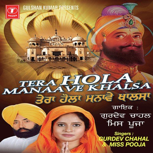 Baajan Wale Satgur Sangtan Naal Hola Khedda by Gurdev Chahal - Download on PagalFree