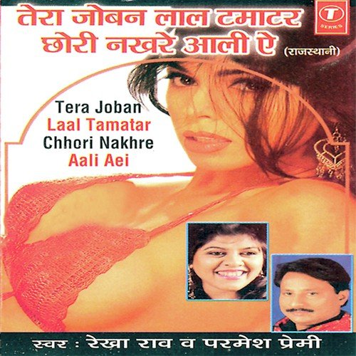 Tera Joban Lal Tamator Chhori Nakhre Aali Ae by Rekha Rao, Parmeshwar Premi, Mahesh Prabhakar - Download on PagalFree