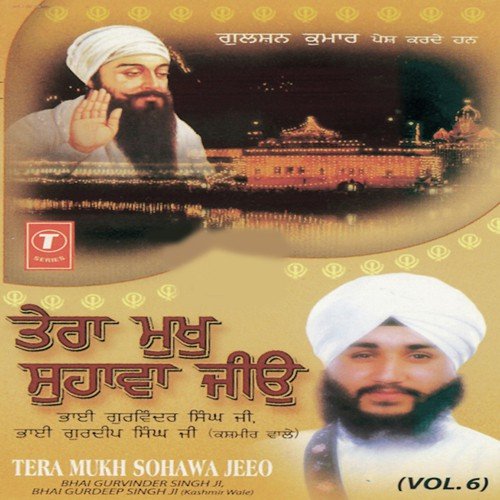 Sajan Des Videsariye by Bhai Gurvinder Singh Ji, Bhai Gurdeep Singh Ji-Kashmir Wale - Download on PagalFree