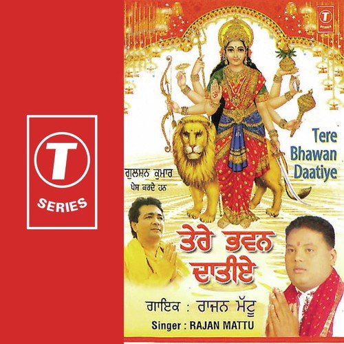 De De Veer Daatiye by Rajan Mattu, Jassi Bros - Download on PagalFree