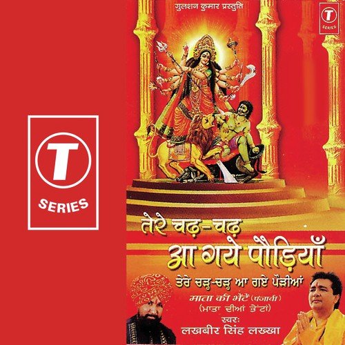 Challe Ji Challe by Surender Kohli - Download on PagalFree