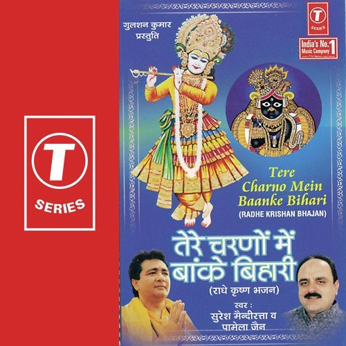 Beet Jaye Umariya Ye Saari Tere Charano Mein Baanke Bihari by Pamela Jain, Suresh Mendiratta, Shamshad Ali - Download on PagalFree