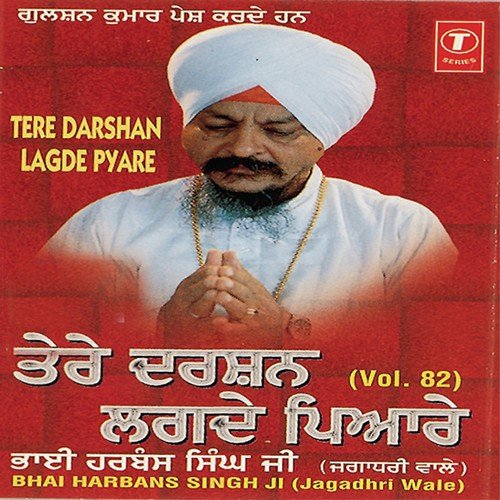 Wagan Tusan Na Modhiyan by Bhai Harbans Singh Ji, Bhai Harbans Singh Ji-Jagadhri Wale - Download on PagalFree