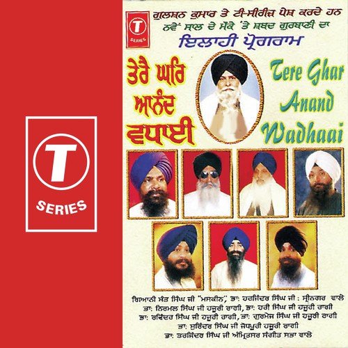 Wah Guru Tera Sab Sadka by Various Artists - Download on PagalFree