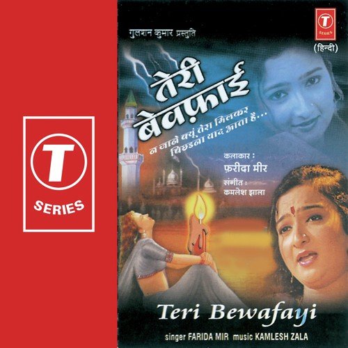 Pyar Ke Mod Par Mil Gaye Ho by Farida Mir, Kamlesh Zala - Download on PagalFree