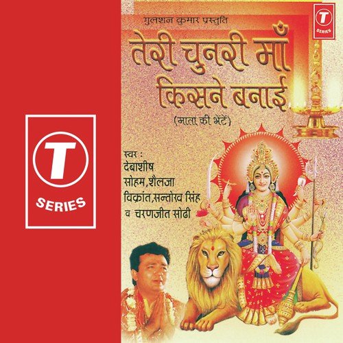 Maa Se Maang Lo Sab Kuchh by Debashish Dasgupta, Shailja, Bhushan Dua - Download on PagalFree