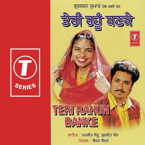 Teri Rahun Banke by Kulwant Kaur, Manjit Sandhu, Sanjeev-Santosh - Download on PagalFree