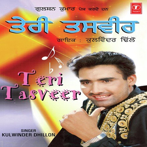 Kithe Tera Pyar by Kulwinder Dhillon, Tejwant Kittu - Download on PagalFree
