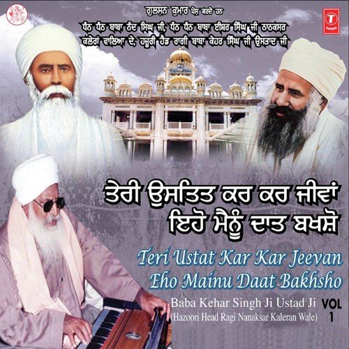 Amrit Vele Uth Ke Jae Andar Dareya Vahande by a titleSongs performed by Baba Kehar Singh Ji Ustad Ji-Nanaksar Kaleran Wale class hrefhttpswww.jios - Download on PagalFree