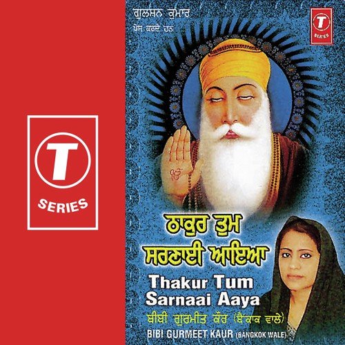 Thakur Tum Sarnaai Aaya by Bibi Gurmeet Kaur - Download on PagalFree