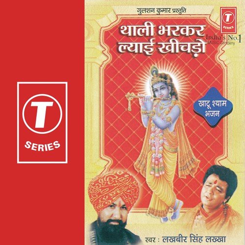Ud Riyo Rang Baj Riyo Chang by Lakhbir Singh Lakha, Dhruv Chattarjee - Download on PagalFree