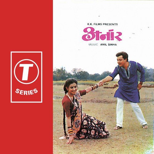 Chitti Pahunchi Nahi by Anil Sinha - Download on PagalFree