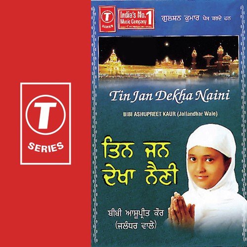 Mera Mann Laga Hai Ram Pyare by Bibi Ashupreet Kaur-Jalandhar Wale, R.P. Rana - Download on PagalFree