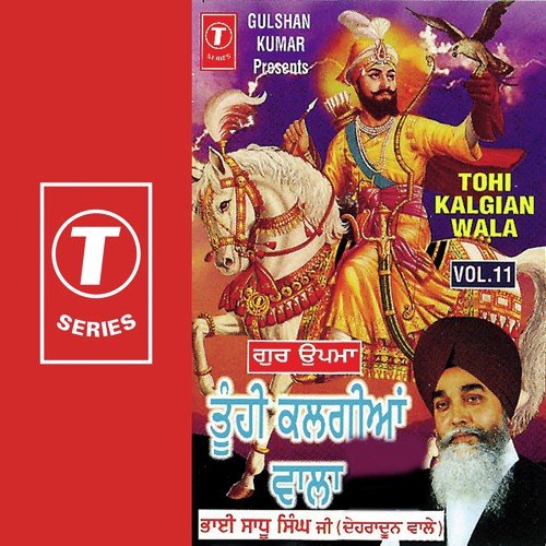 Sohni Surat Rang Matwala Kalgi Sunder Shees Dhre by Bhai Sadhu Singh Ji-Dehradun Wale - Download on PagalFree