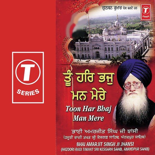 Tu Dariyao Daana Bina by Bhai Amarjeet Singh-Jhansi Wale - Download on PagalFree