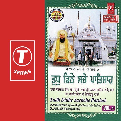 Hoan Hudendi Sajna by Bhai Balwinder Singh Barwala, Bhai Balwinder Singh Ji Barwala - Download on PagalFree