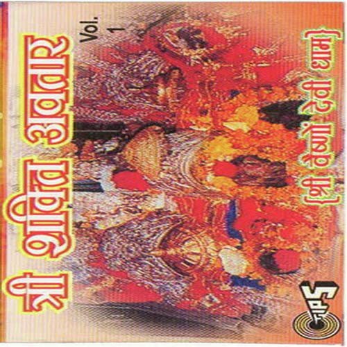 Tree Shakti Avtar Vol 1 Part 2 by Rakesh Kala, Shilpi Mathur, Pandit Jwala Prasad - Download on PagalFree