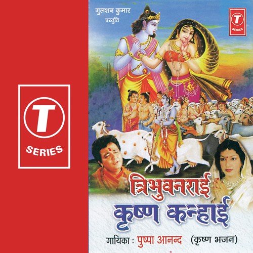 Baaje Baaje Gokul Mein Badhaai by Anupriya, Priyanka, Pushpa Anand, Anjan Kumar, Bebi Anjali, Bebi Pushpa, Bebi Tupsi, Deepti, Anand,  - Download on PagalFree