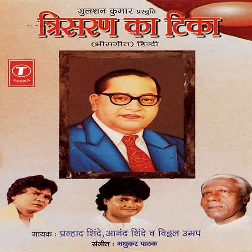 Humara Doctor Ambedkar by Madhukar Pathak - Download on PagalFree