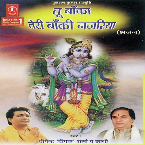 Tu Baanka Teri Baanki Najariya by Deependra Deepak - Download on PagalFree