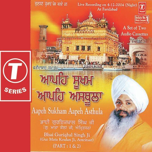 Thakur Pritam Prabh Mere by Bhai Kamaljeet Singh Ji - Download on PagalFree