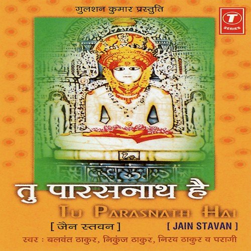 Paryushan Parv K by Nikunj Thakur, Paragi Parmar, Balwant Thakur, Nirav Thakur, Parag Shastri - Download on PagalFree