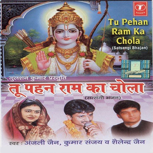 Shri Ramcharitmanas Mein Kahi by Kumar Sanu, Anjali Jain, Shailender Jain, Jeetu Gaba - Download on PagalFree