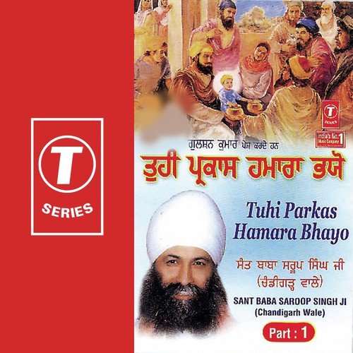 Tuhi Parkas Hamara Bhayo by Sant Baba Saroop Singh Ji-Chandigarh Wale - Download on PagalFree