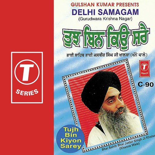 Tujh Bin Kiyon Sarey (Vyakhya Sahit) by Bhai Jasbir Singh Khalsa-Khanna Wale - Download on PagalFree