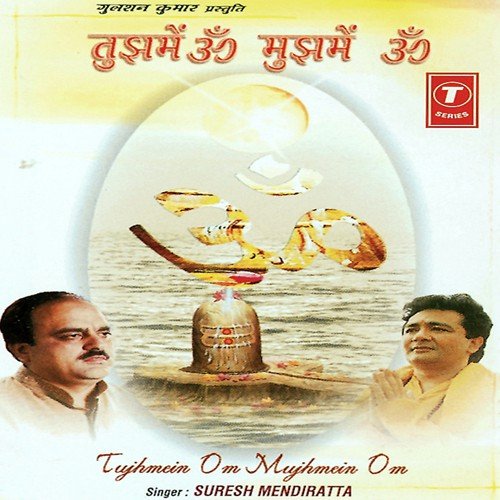 Ohm Naam Ke Hire Moti by Suresh Mendiratta, R.S. Rana - Download on PagalFree