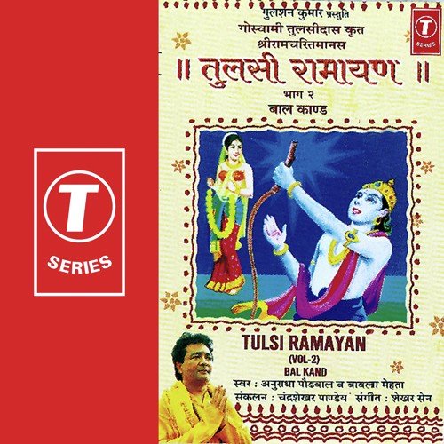 Tulsi Ramayan by Anuradha Paudwal, Babla Mehta, Bhushan Dua - Download on PagalFree
