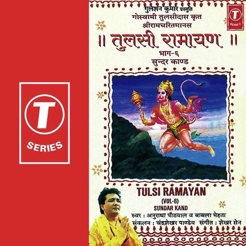 Tulsi Ramayan by Anuradha Paudwal, Babla Mehta, Bhushan Dua - Download on PagalFree