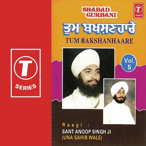 Har Kirtan Sune Har Kirtan Gaave by Sant Anoop Singh Ji - Download on PagalFree