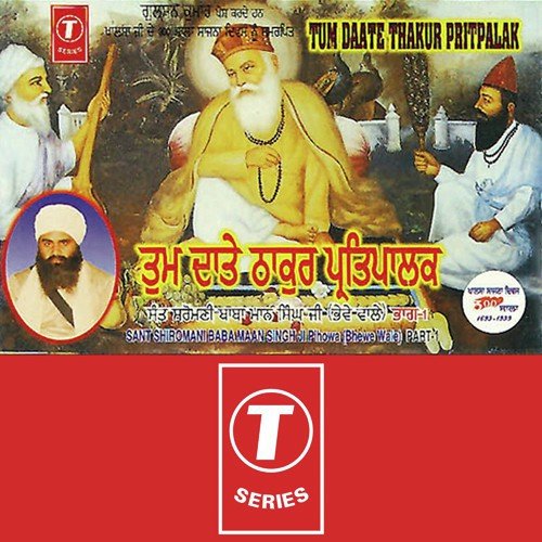 Tum Daate Thakur Pritpalak by Sant Baba Maan Singh Ji-Pihowa Wale - Download on PagalFree