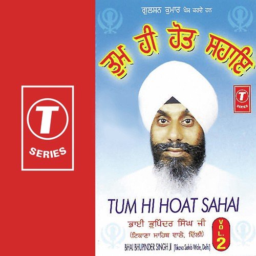 Jisno Bakhse Sift Salah by Bhai Bhupinder Singh Ji - Download on PagalFree
