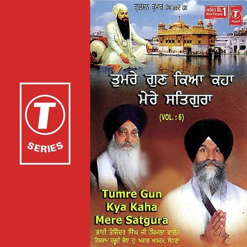 Tumre Gun Kya Kaha Mere Satgura Vol.6 by Bhai Tajinder Singh Ji-Shimla Wale, Bhushan Dua - Download on PagalFree