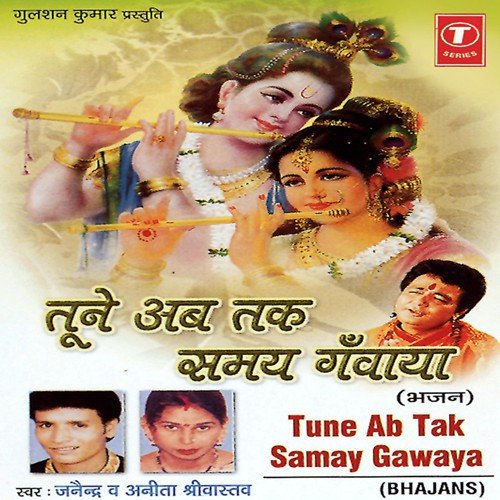 Tune Ab Tak Samay Gawanya by Anita Shrivastava, Chandra Prakash, Surya Prakash, Jaenendra - Download on PagalFree