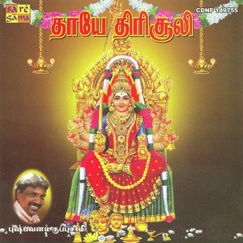 Annaiye Bannari by S. Kiran - Download on PagalFree